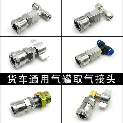 货车吹尘枪大气量取气阀三通通用