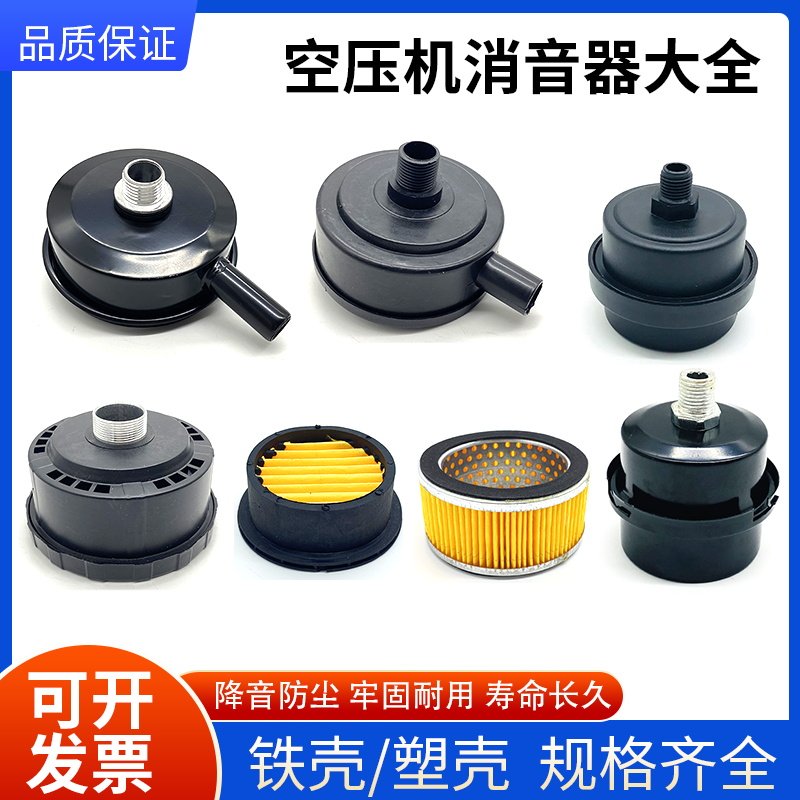 静音无油空压机配件大全打气泵消声消音器皮带机空气过滤清器滤芯图片
