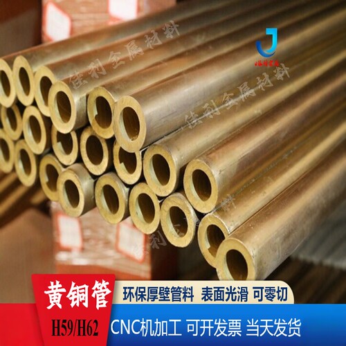 H59黄铜管厚壁管材空心铜套零切