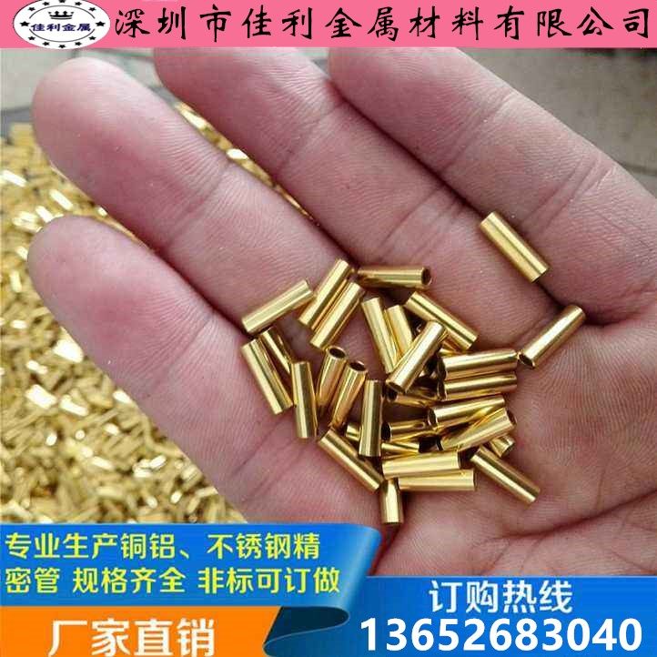 H62黄铜管 空心小圆管毛细管套管1 2 3 4 5 6 7 8 9 10mm定制零切,基础建材,铜管,淘宝优惠券,粉丝福利购,淘宝优惠卷