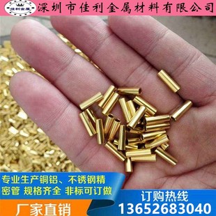 10mm定制零切 空心小圆管毛细管套管1 H62黄铜管