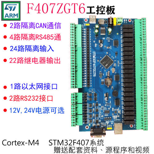 开发板PLCKT继电器板工控板PLC