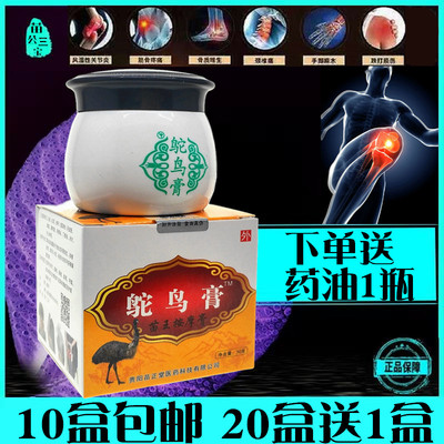苗王按摩鸵鸟膏苗王按摩膏原装贵阳金松鸵鸟膏正品30克鸸鹋油