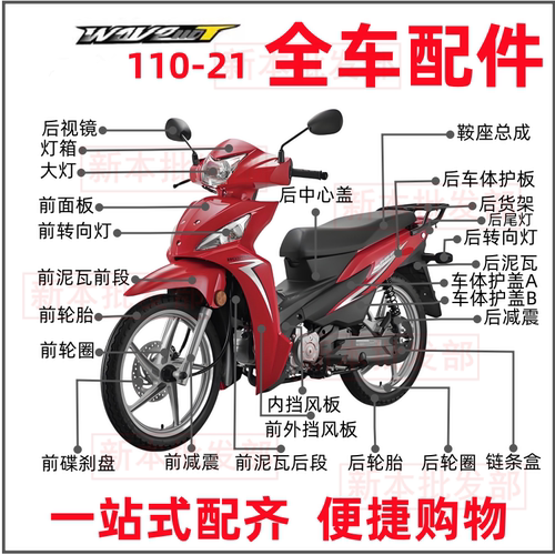 摩托车配件齐全优质服务好