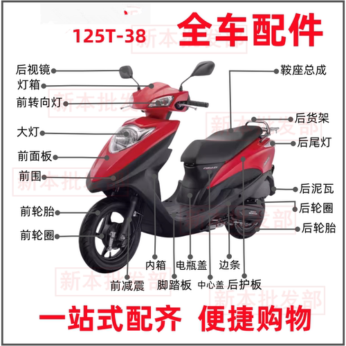 适用摩托车国四电喷迪奥NS125D/125T-38摩托车配件前面板大灯前围