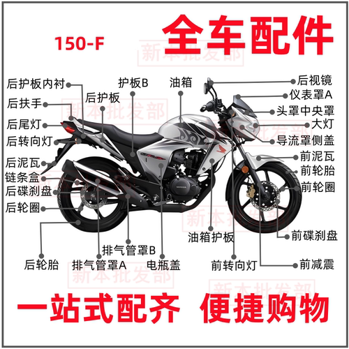 150-F摩托车头罩幻影大灯框