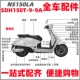 适用新大洲本田NS150LA大拉外壳护板SDH150T 9面板泥瓦后视镜边条