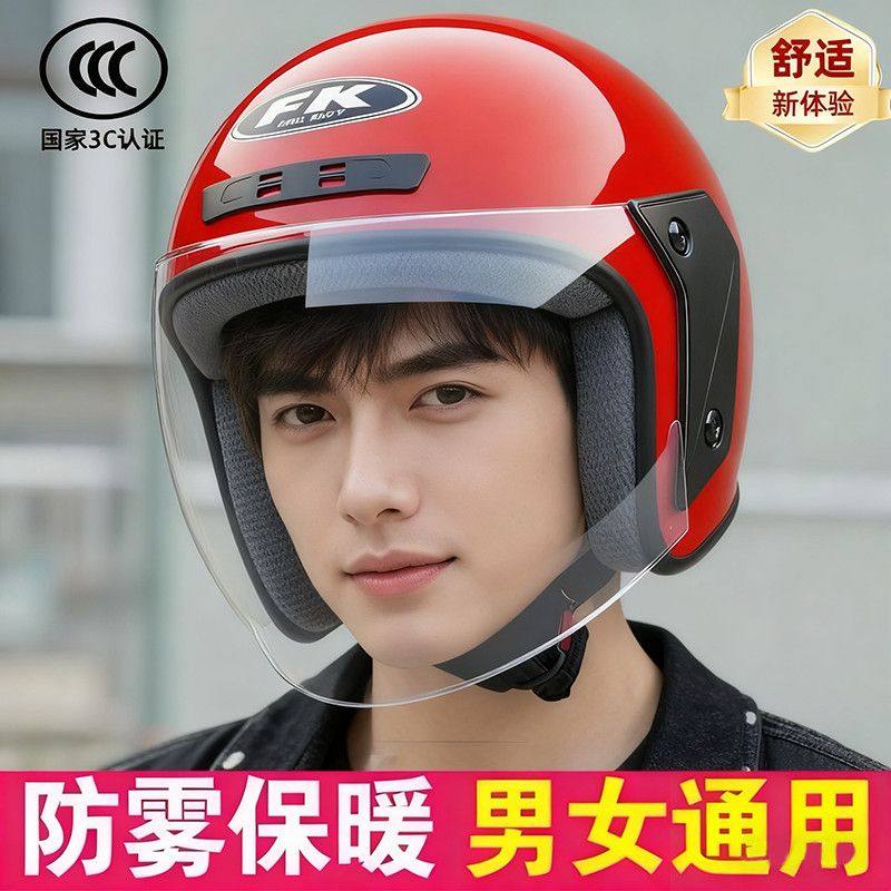 A类3C电动车头盔男女四季电瓶车通用防寒保暖可拆围脖防雾安全帽,电动车/配件/交通工具,电动车头盔,淘宝优惠券,粉丝福利购,淘宝优惠卷