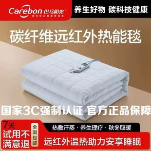 巴马阳光纳米碳纤维远红外负氧离子电热毯控温电褥子能量理疗毯