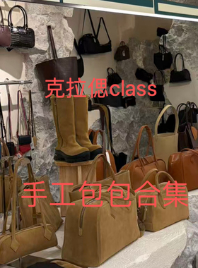 韩现class韩国直邮 092201 rama 手工包包合集