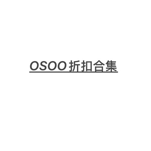 国现class韩国直邮071904 韩代2026款  OSOO折扣合集