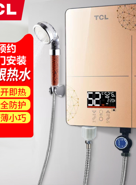 TCL TDR-602TM电热水器即热式洗澡机智能变频快速热淋浴小型厨宝