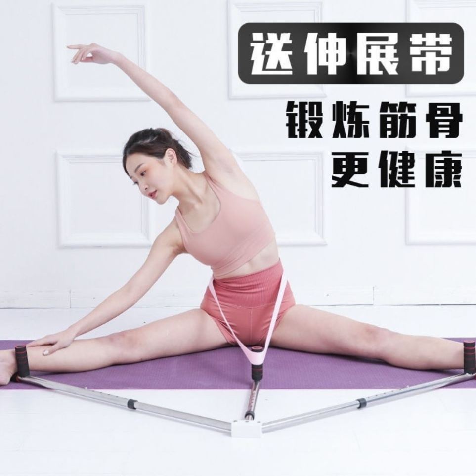 一字马训练器劈叉拉筋开胯神器竖叉横叉训练器压腿开腿韧带拉伸器