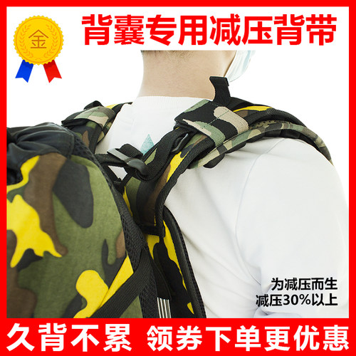 绿星迷彩战术背囊减压肩带肩垫