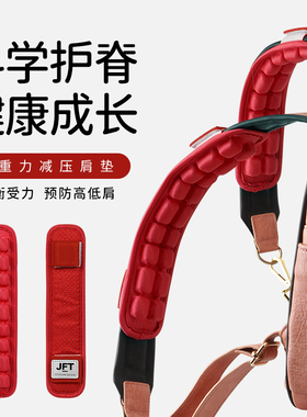 jft减压肩带女包包带背带