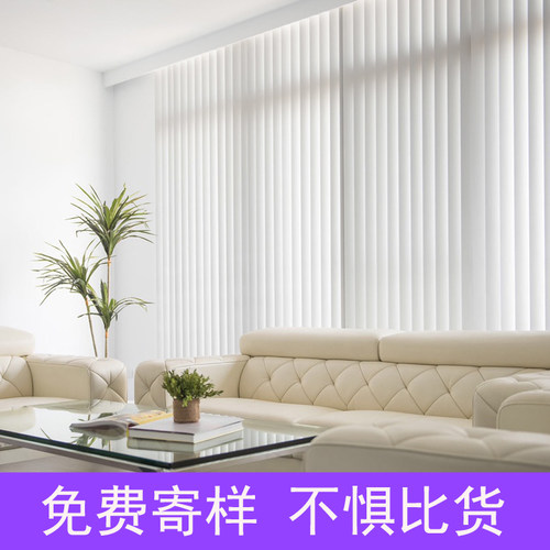 竖式百叶窗梦幻垂直左右遮光