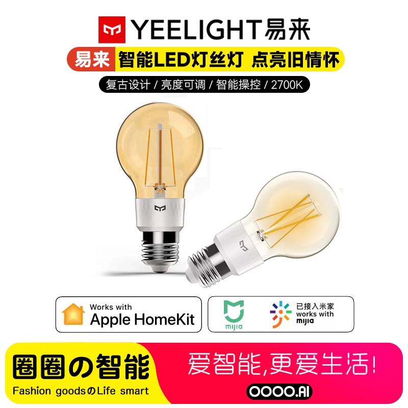 Yeelight智能灯丝灯爱迪生LED复古怀旧E27螺口灯泡暖黄光仿钨丝灯 家装灯饰光源 LED球泡灯 原图主图