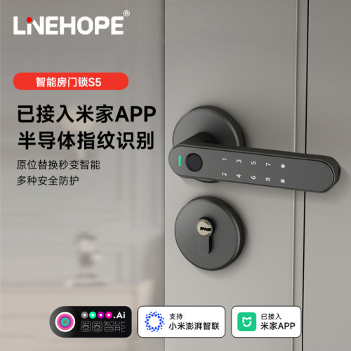 联恒智能房门锁S5指纹密码锁