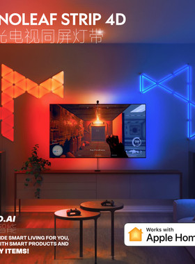 智能彩光4D同屏灯带智能彩光声控