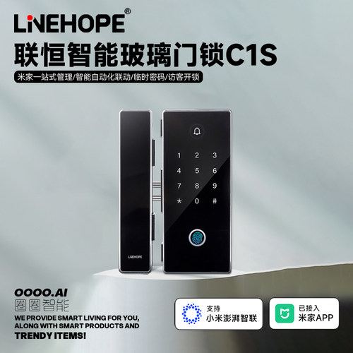 联恒米家智能玻璃智能门锁免打孔