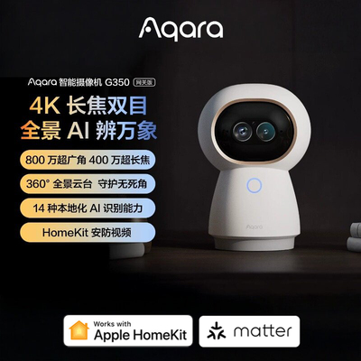 绿米智能G350摄像机4k超清画质AI