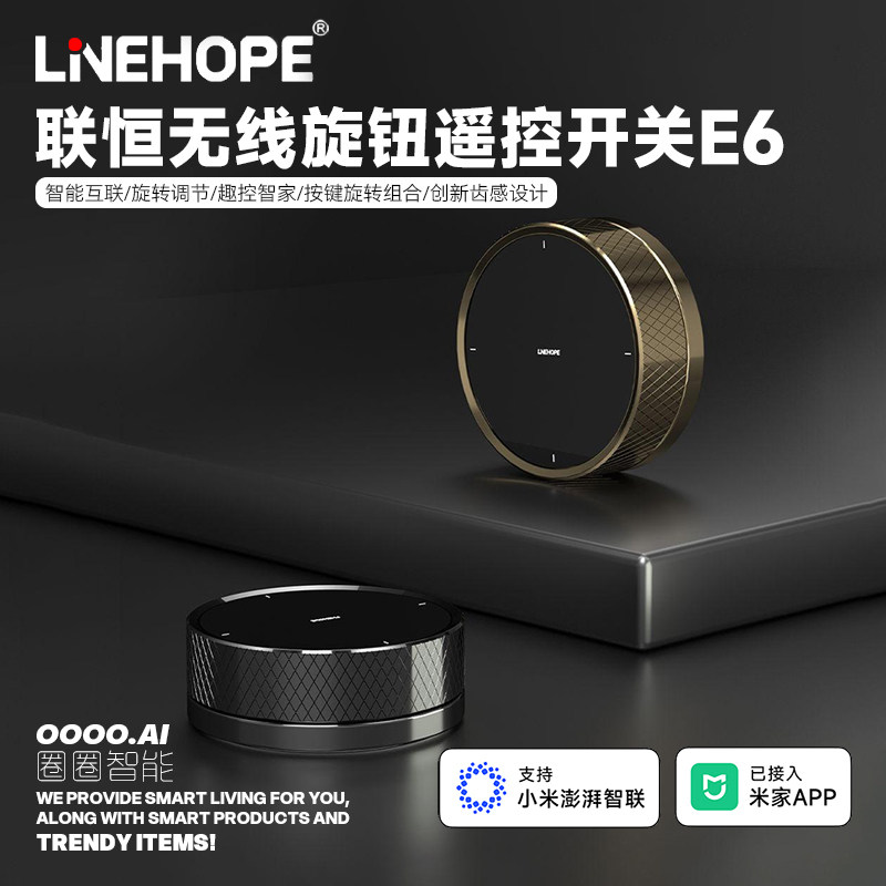 智能无极调光旋钮开关E6无线遥控图片