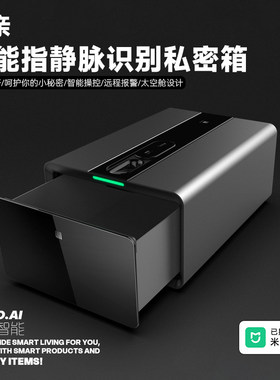 多亲指静脉识别指纹密码箱办公室