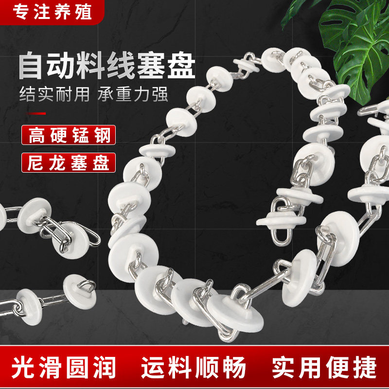 猪用养殖料线塞盘链条 养殖养猪自动化上料系统料线设备饲喂器械