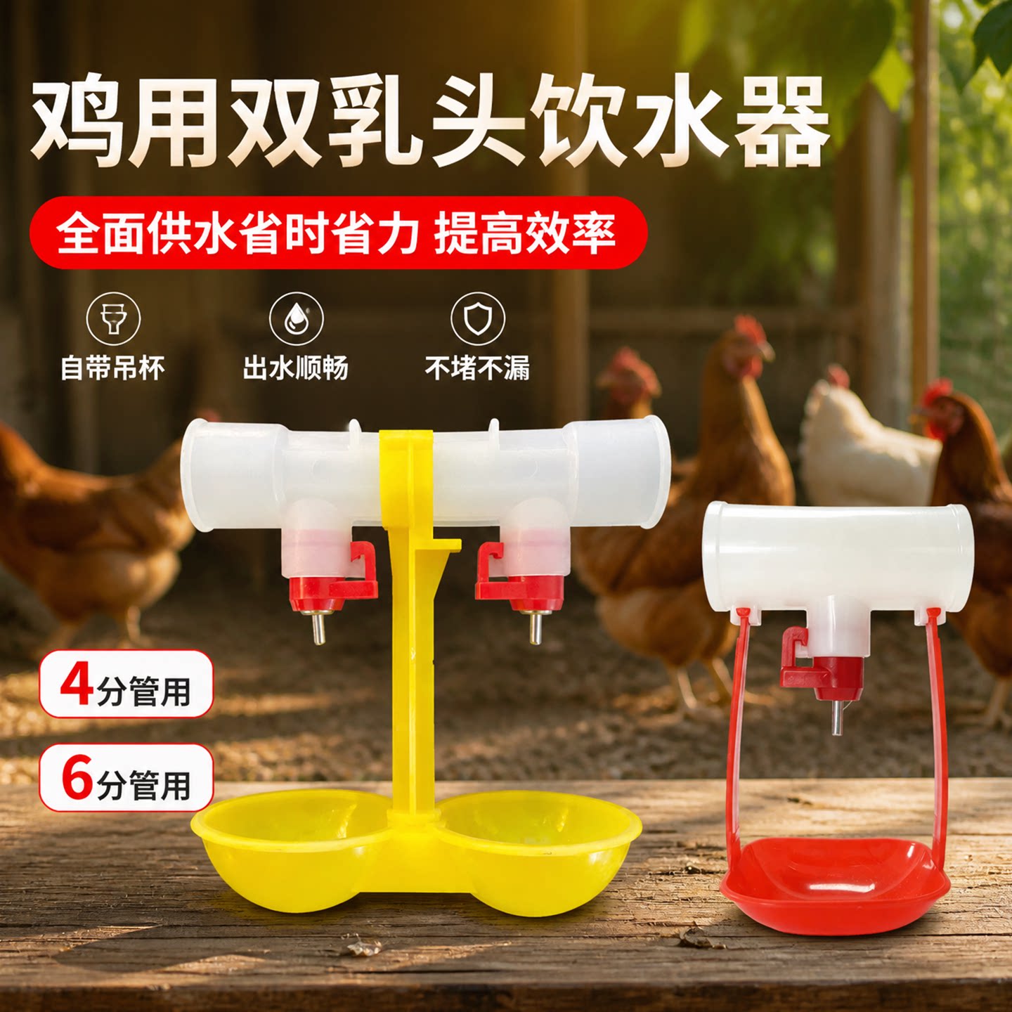 鸡用自动饮水器双乳头连体吊杯饮水器家禽喝水饮水碗球阀饮水嘴图片