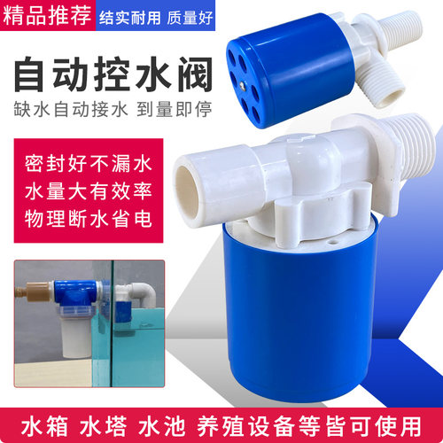 全自动水位控制器开关养殖开关