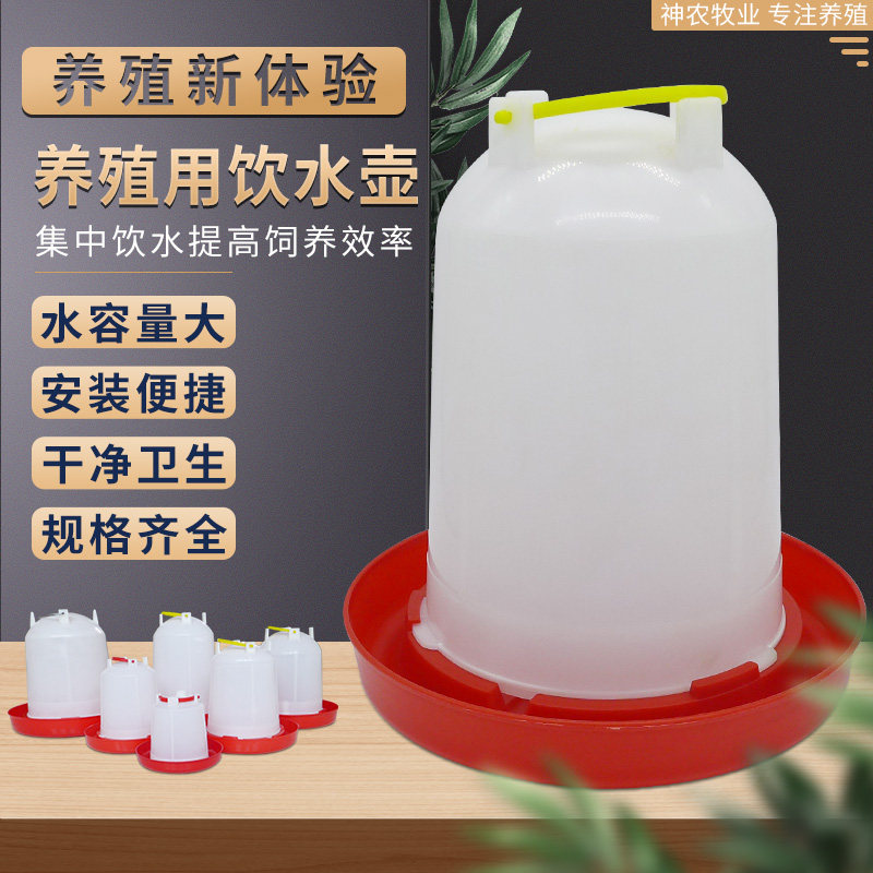 鸡用饮水壶鸡舍设备用品户外大号散养鸡用自动饮水器鸭鹅自动喂水