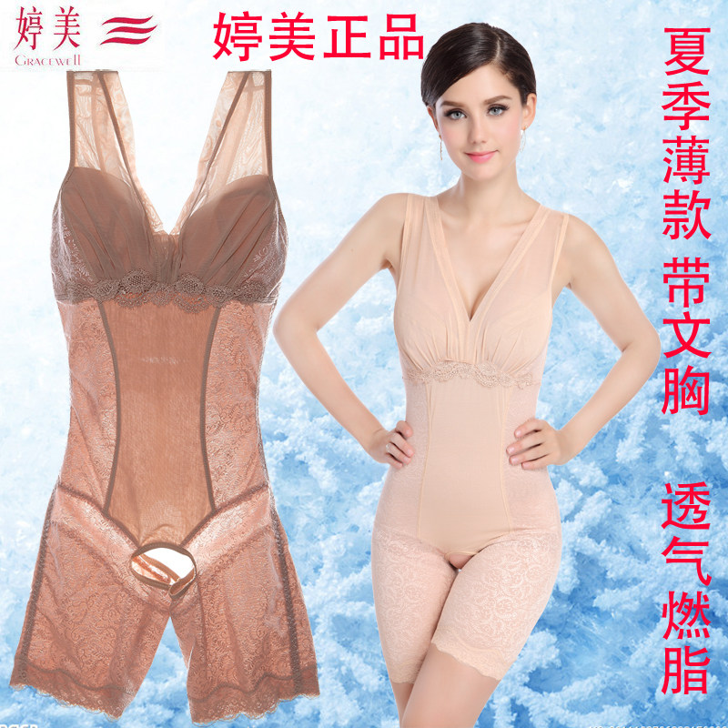 Sous-vêtement minceur luxueux en spandex - Ref 692394 Image 1