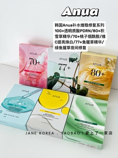 「韩国热销」韩国Anua透明质酸PDRN水分光泽保湿面膜鱼腥草桃子