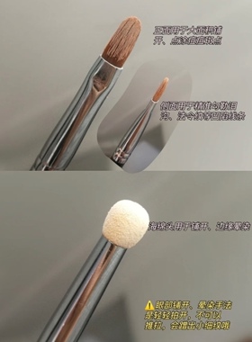 找到毛老师同款！T301双头遮瑕刷海绵头遮黑眼圈泪沟点斑美妆工具