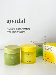 韩国goodal果达儿鱼腥草青橘VC棉片敏肌镇静舒缓保湿补水湿敷70片