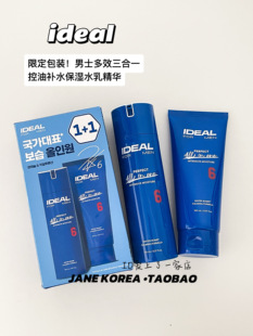 限定包装！韩国ideal男士水乳液面霜套多效三合一控油补水保湿