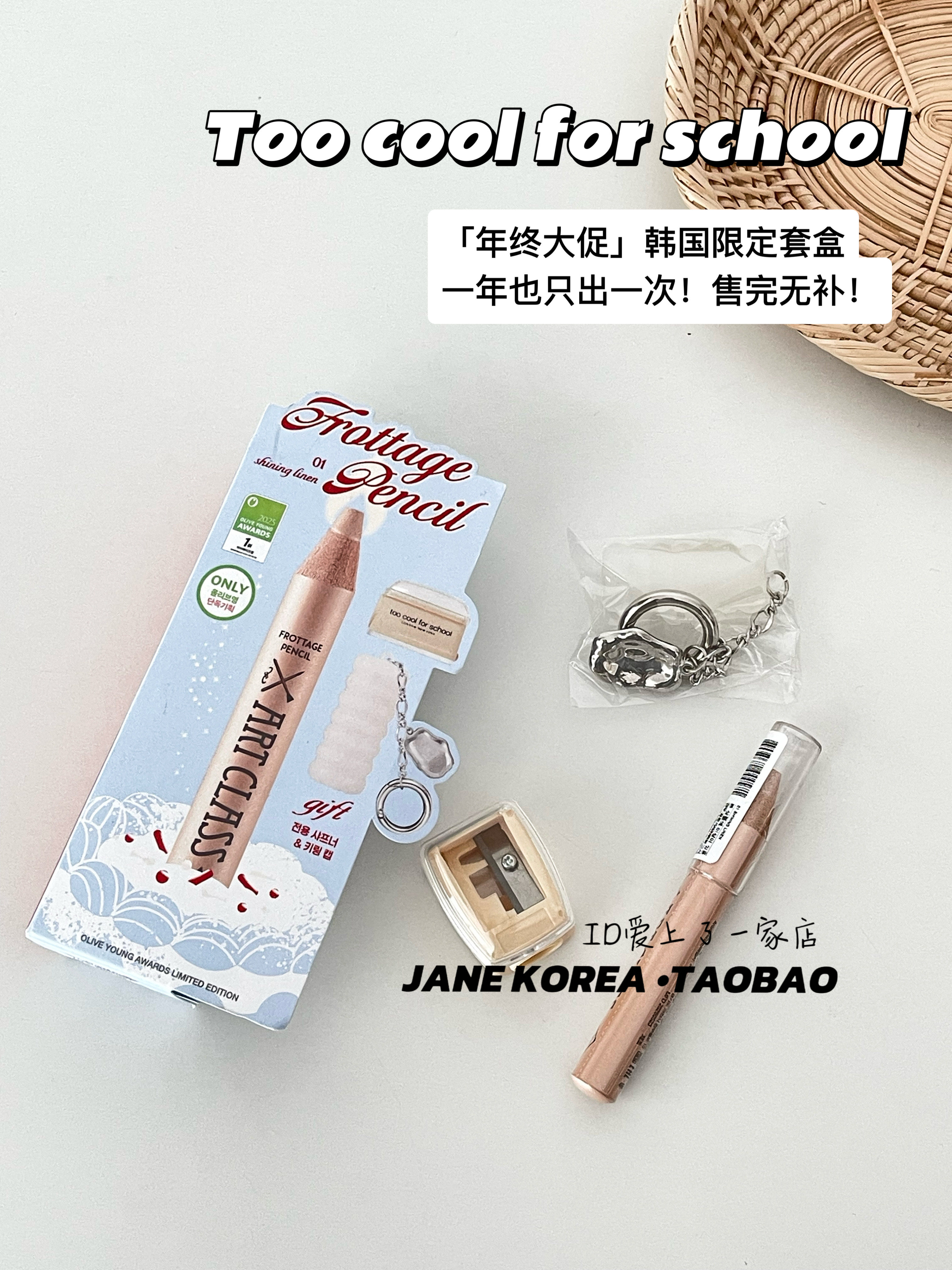 「年终大促 限定套盒」韩国too cool for school卧蚕笔眼影珠光,彩妆/香水/美妆工具,卧蚕笔,淘宝优惠券,粉丝福利购,淘宝优惠卷