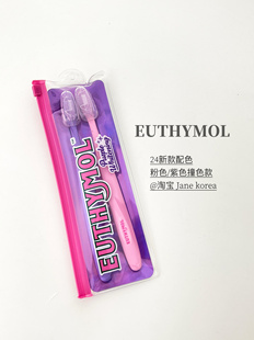 韩国上架就断货！英国Euthymol新配色紫色粉色复古撞色双支牙刷