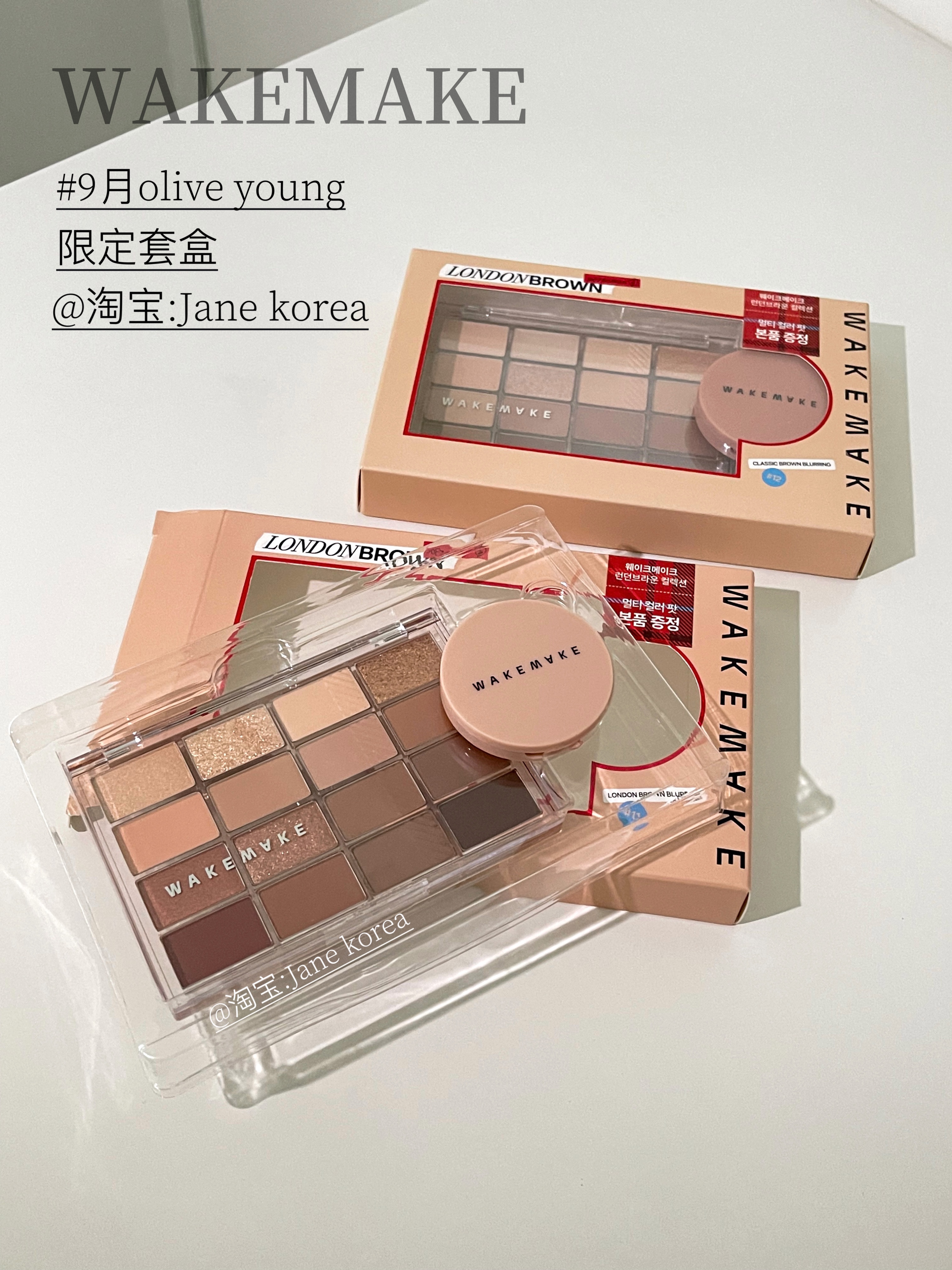限量发售!wakemake眼影盘