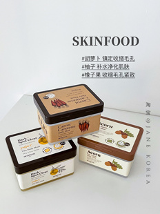 镇定急救舒缓 韩国胡萝卜柚子面膜补水保湿 终于出面膜 SKINFOOD