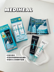 限定套盒！韩国mediheal积雪草修护水分镇定舒缓防晒面霜强化屏障
