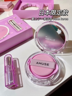 【日本限定】涩琪AMUSE粉色露水气垫/MAUVE ROSE玫瑰唇膏套盒遮瑕