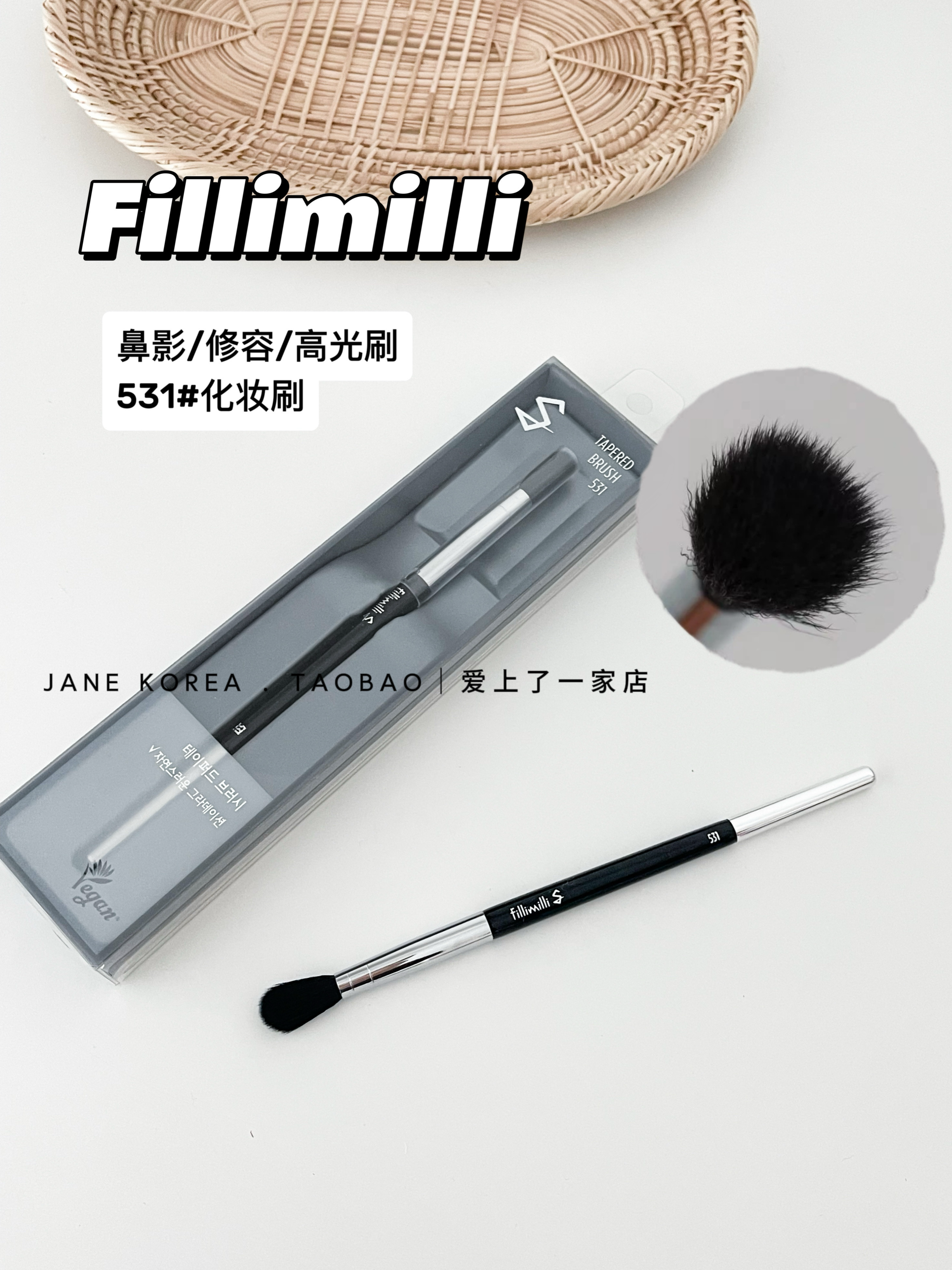 顶流刷！韩国fillimilli化妆刷531眼影鼻阴影刷高光腮红多功能刷