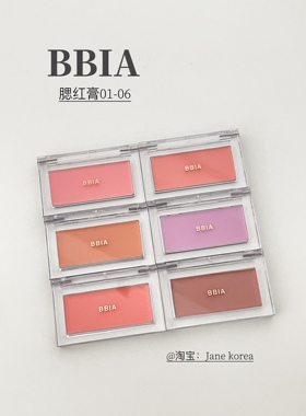 小猴子推荐bbia新款单色腮红膏01收缩色盘02腮红泥女06腮紫膨胀色