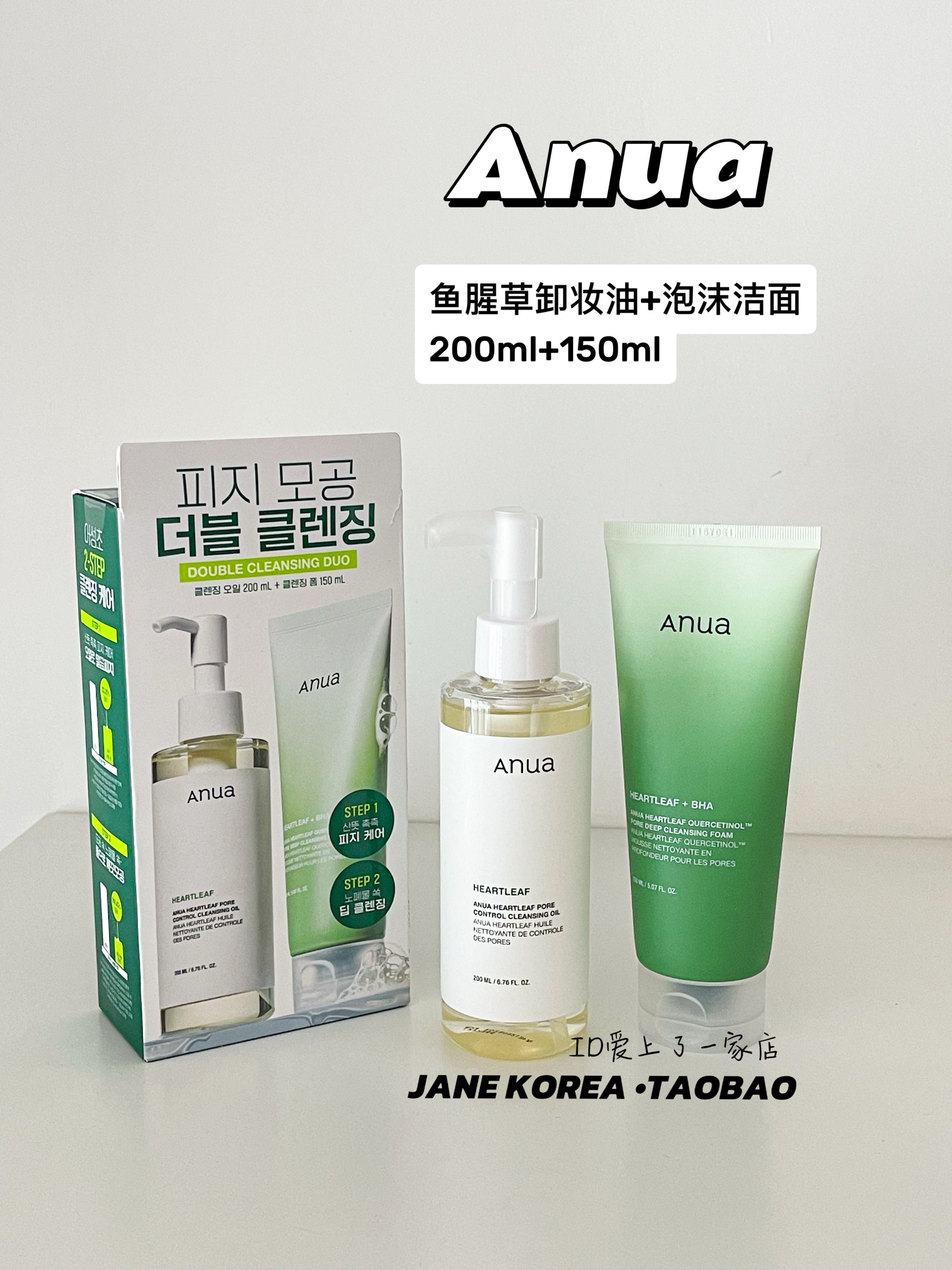 韩国Anua鱼腥草卸妆油眼唇脸三合一深层清洁毛孔温和不刺激套装,美容护肤/美体/精油,卸妆,淘宝优惠券,粉丝福利购,淘宝优惠卷