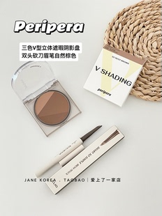 韩国peripera三色修容一体盘鼻影侧影阴影粉双头砍刀眉笔显色持久
