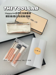 韩国Happyrim合作!the tool lab化妆刷粉底刷眼影刷套装化妆包