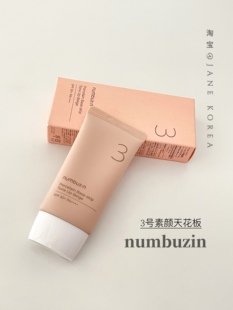 韩国人就认它 numbuzin数字3号陶瓷美肌素颜霜隔离50ml裸妆提亮