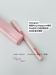 无辜眼！韩国Colorgram卧蚕液笔04极细双眼皮线卧蚕加深眼线液笔