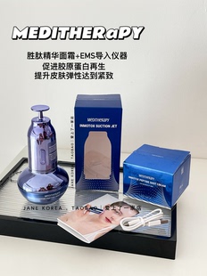 韩国院系MEDITHERaPY肽精华面霜V脸提拉紧致抗皱+美容导入仪